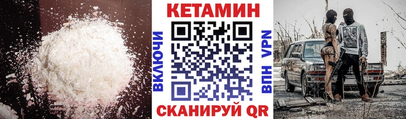 КЕТАМИН VHQ Снежногорск