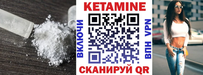 КЕТАМИН VHQ  Снежногорск 