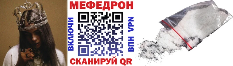 Меф мяу мяу кристаллы Снежногорск