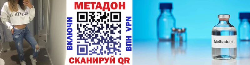 Метадон methadone Снежногорск