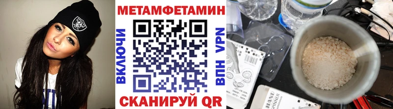 Метамфетамин пудра Снежногорск